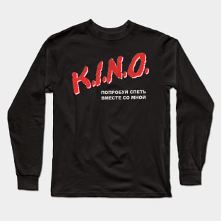 KINO / Кино́ - Gruppa Krovi - 80s Retro Fan Design Long Sleeve T-Shirt